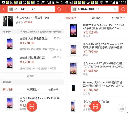 手机圈最大冤案!实体店竟被“错杀”了这么多年(图6) 手机圈最大冤案!实体店竟被“错杀”了这么多年(图6)