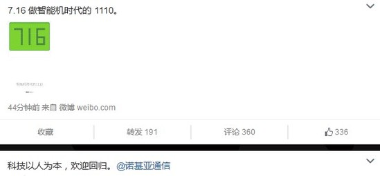小米再次“杠上”魅族 7月16日胜负一目了然? (图2) 2015071510582024fdb_550