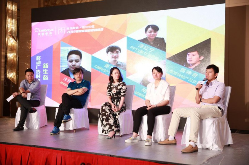 360出席易观峰会 大数据营销将实现大价值(图2) 2