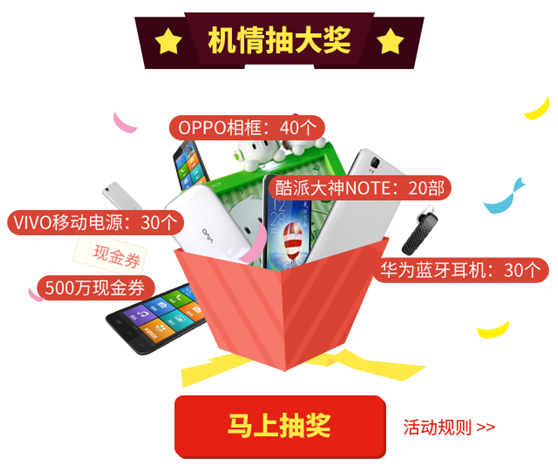 360好搜送0元大神还不够,狂撒500万手机现金券(图2) 2