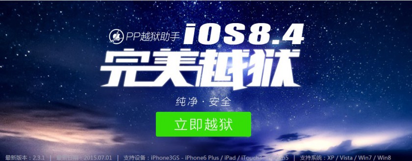 苹果iOS8.4刚推送就被破 Apple Music在国内成了“然并卵”(图2) 231254