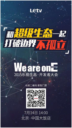 发布会撞车? 这次ivvi玩大了(图2) 2