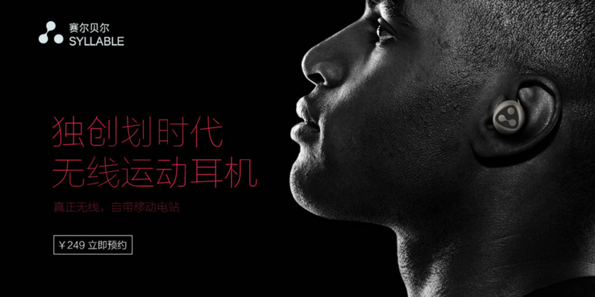 Hold住吗?真正无线音乐运动耳机黑豆D900京东首发!(图2) 2