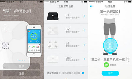 减肥真有那么难吗?也许你需要一款这样的智能秤(图3) 2