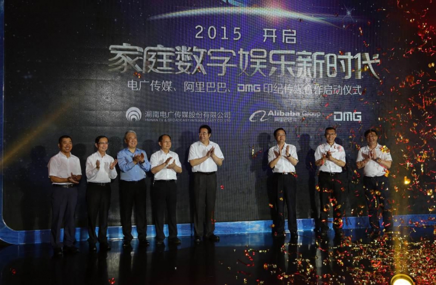 阿里战略合作湖南电广 互联网+广电网合力共赢(图4) 图片6.jpg