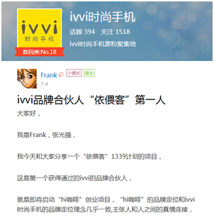 ivvi咖啡厅真情来袭打响ivvi差异化服务第一枪(图3) 3