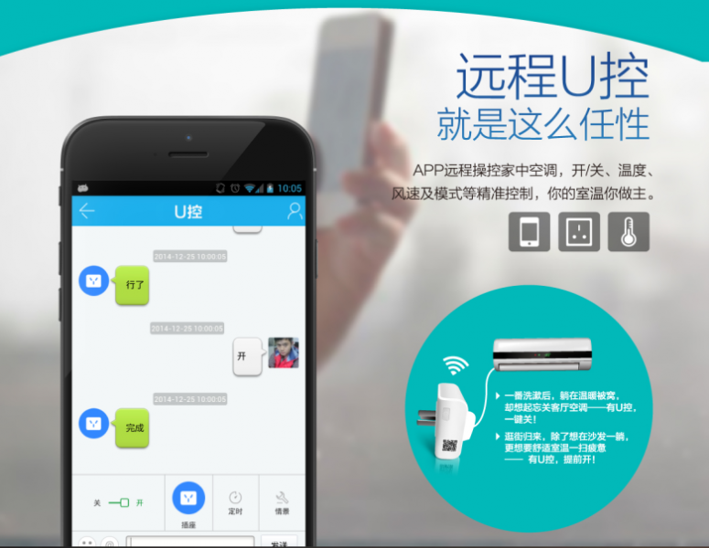 新浪众测开启:海尔U控一抢而空(图3) 3