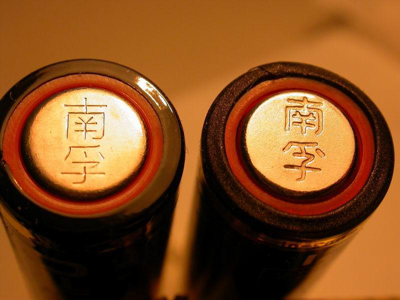良性发展—南孚碱性电池的企业长远规划之路(图1) 良性发展—南孚碱性电池的企业长远规划之路(图1)