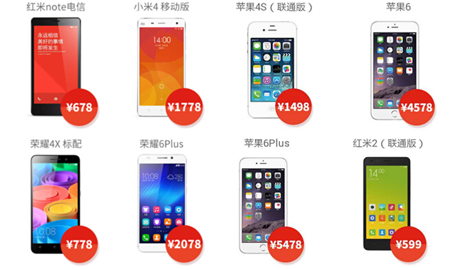 揭穿电商低价谎言 传统零售业借扫码神器“自证清白”(图3) 3