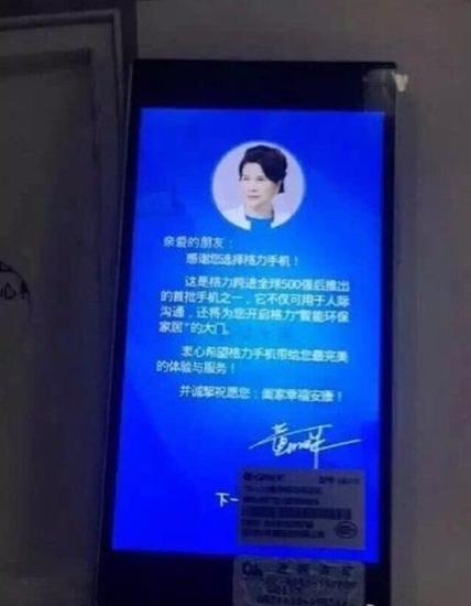格力手机不为上市只为生态 硬件配置毫无竞争力(图1) 3