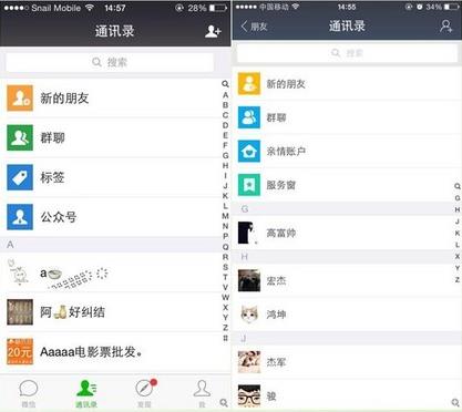 支付宝9.0涉嫌抄袭微信界面 吐槽之于实现6大功能(图1) 40