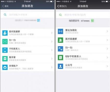 支付宝9.0涉嫌抄袭微信界面 吐槽之于实现6大功能(图2) 41