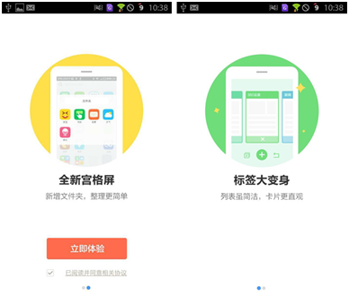 比城里人还会玩 360浏览器清凉新版让手机解暑(图4) 4