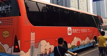 滴滴巴士明日开始运营 价格在7-13元(图2) 4