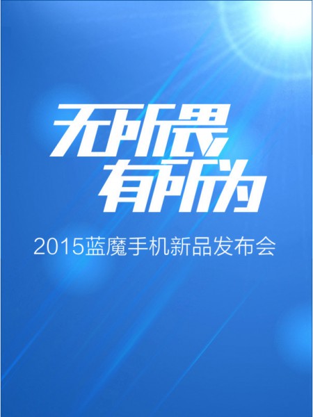 双面2.5D弧面玻璃+无边框设计 蓝魔手机mos1 13日盛装来袭(图1) 77
