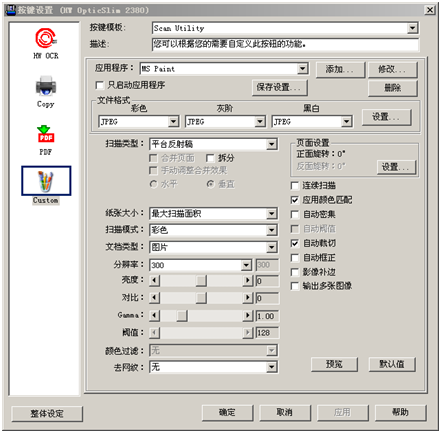 智能办公好助手 汉王文本扫描仪HW3560首测(图8) 8