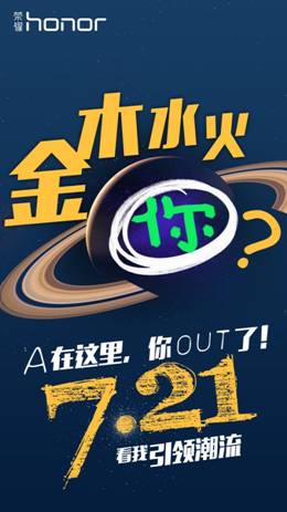 荣耀联合QQ空间预约首发 做4A青年刻不容缓(图2) 荣耀联合QQ空间预约首发 做4A青年刻不容缓(图2)