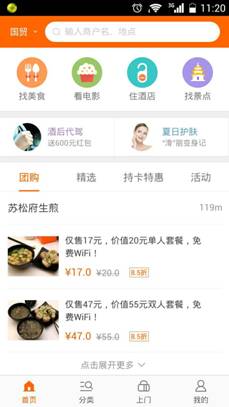 身边生活低调上线 360正式杀入O2O战场? (图3) 身边生活低调上线 360正式杀入O2O战场? (图3)