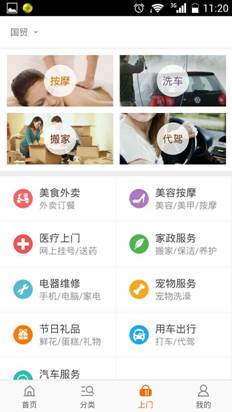 身边生活低调上线 360正式杀入O2O战场? (图4) 身边生活低调上线 360正式杀入O2O战场? (图4)