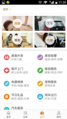 身边生活低调上线  360正式杀入O2O战场？   (图4)