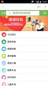 调查称北京人全国最累 360发布终极“扛累”神器(图6) 调查称北京人全国最累 360发布终极“扛累”神器(图6)