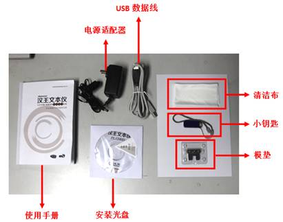 高端文本仪中的精品 汉王文本仪PL3200D新品首测(图7) 高端文本仪中的精品 汉王文本仪PL3200D新品首测(图7)