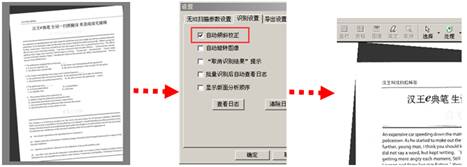 高端文本仪中的精品 汉王文本仪PL3200D新品首测(图12) 高端文本仪中的精品 汉王文本仪PL3200D新品首测(图12)