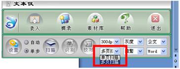 高端文本仪中的精品 汉王文本仪PL3200D新品首测(图16) 高端文本仪中的精品 汉王文本仪PL3200D新品首测(图16)