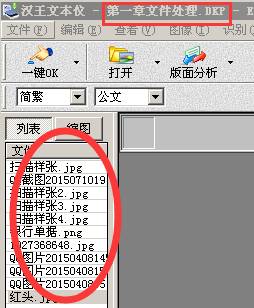 高端文本仪中的精品 汉王文本仪PL3200D新品首测(图17) 说明: C:Documents and SettingsAdministratorApplication DataTencentUsers7668771QQWinTempRichOleAY}AYS0NOZI813UAY~8O.png