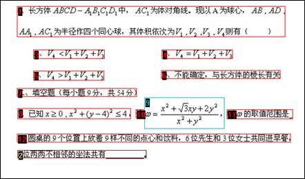 高端文本仪中的精品 汉王文本仪PL3200D新品首测(图19) 说明: C:Documents and SettingsAdministratorApplication DataTencentUsers7668771QQWinTempRichOleH93$USY[I_1AGX1@73YII5J.png