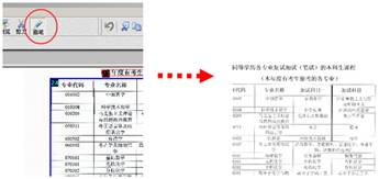 高端文本仪中的精品  汉王文本仪PL3200D新品首测(图23)