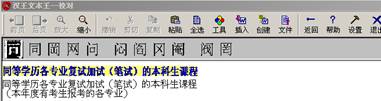 高端文本仪中的精品 汉王文本仪PL3200D新品首测(图27) 说明: C:Documents and SettingsAdministratorApplication DataTencentUsers7668771QQWinTempRichOle<img title=