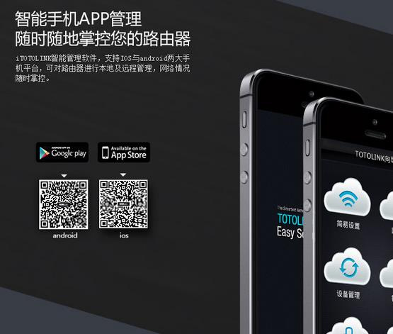 千兆路由的关爱 TOTOLINK A850R无线路由热销中(图4) 千兆路由的关爱 TOTOLINK A850R无线路由热销中(图4)