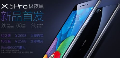 vivo X5Pro黑色版霸气来袭!又将掀起颜值风暴(图1) vi
