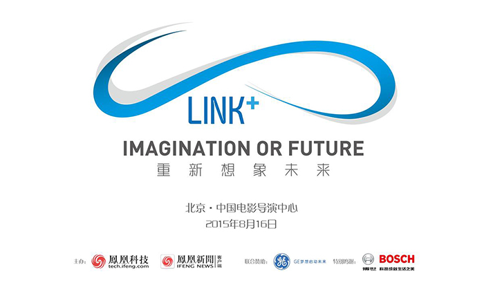 2015凤凰LINK+大会明天举行 高通与小米对话将擦出什么火花?(图1) 01