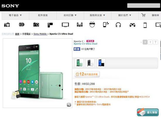 超级宅的索尼C5开启预售 (图1) 02BD9BCFD5B26ECB1758B8117C590B0F