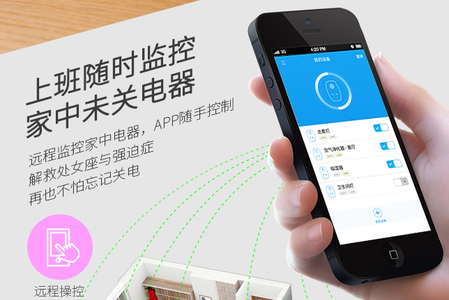快充WiFi功能不少 创维智能插座众筹中(图2) 05