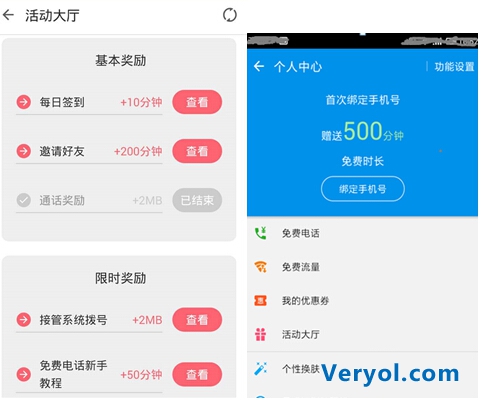牛人撰写互联网刷钱攻略:通过手机软件领到800元(图5) 11111123