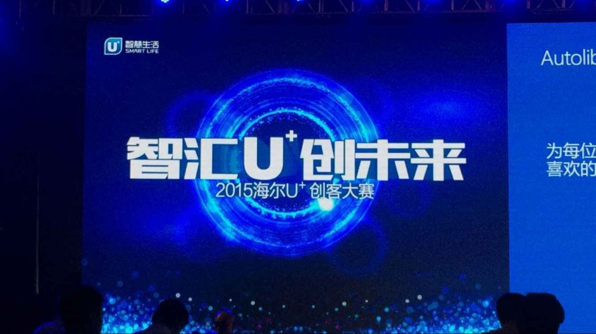 “互联网+”牵线 :创客手抱项目下嫁 传统企业迎娶孵化 (图1) 1