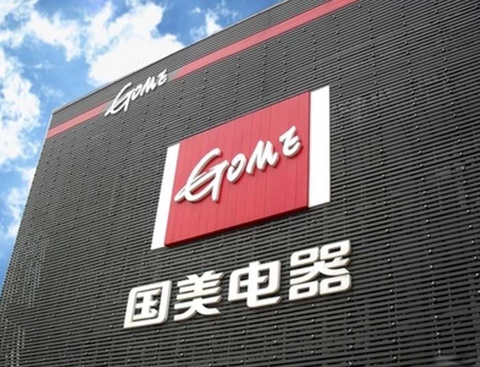 国美也要造手机?国美CEO杜鹃打造自有生态圈(图1) 13