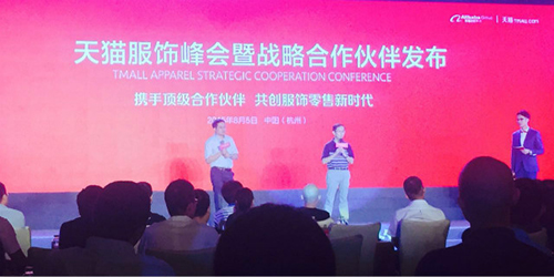 天猫服饰峰会战果:与160多个品牌签署合作协议(图1) 01