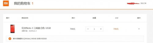 红米Note2惨遭剥皮露底!售价799与魅族叫板到底(图2) 1438906839941