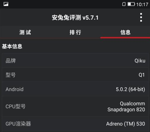 骁龙808+4GB运存!奇酷手机配置跑分全曝光(图1) 3 (1)