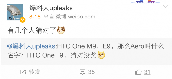 HTC Aero仍属One系列 或于9月发布(图1) 222222222222