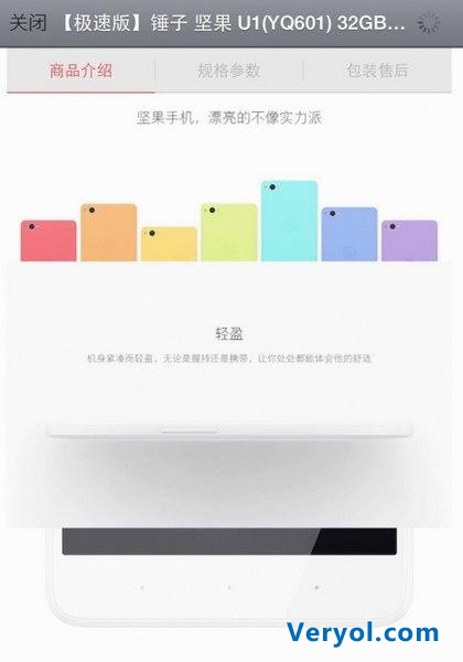 猪队友京东坑了罗永浩!周鸿祎公然调侃(图3) 124014609