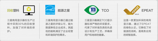 三星商用显示器获Intertek 认证,引领行业绿色未来(图3) 三星商用显示器获Intertek 认证,引领行业绿色未来(图3)