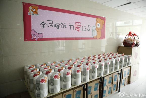 城会玩,小熊玩转娱乐营销(图1) 1