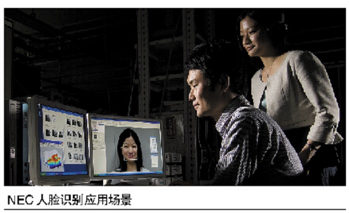 不只是安防——你身边的NEC人脸识别技术(图1) 1