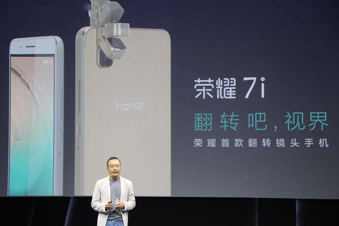 180度翻转摄像头+侧面指纹识别 荣耀7i售价1599元起(图1) 20