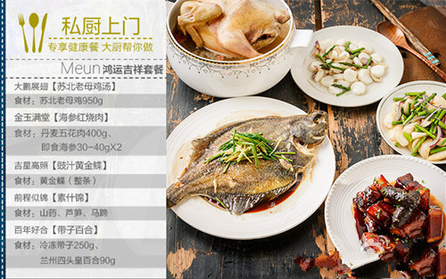 厨师也能线上跑?“好厨师”获1亿元B轮融资(图2) 22
